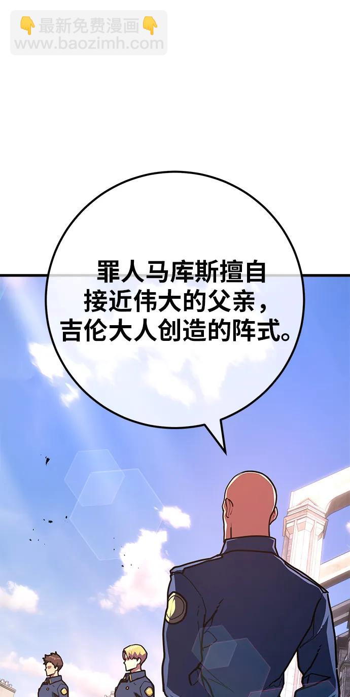 [第119话] 加尔联邦和导火线（2）11
