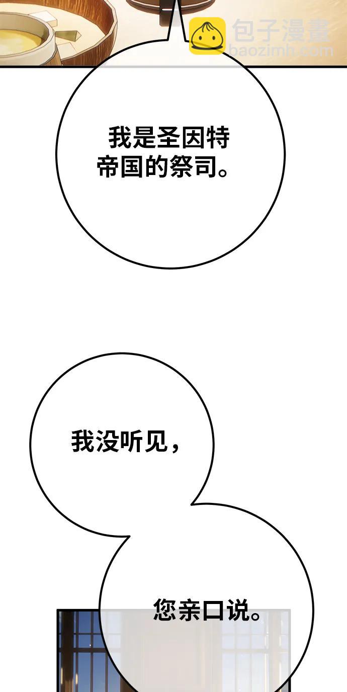 [第119话] 加尔联邦和导火线（2）112