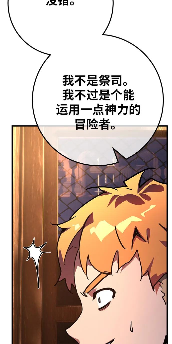 [第119话] 加尔联邦和导火线（2）116