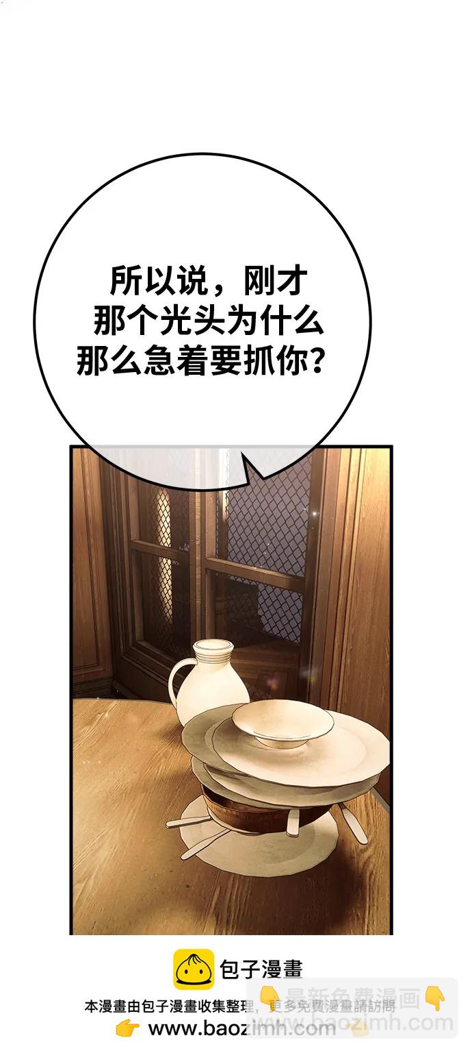 [第119话] 加尔联邦和导火线（2）121