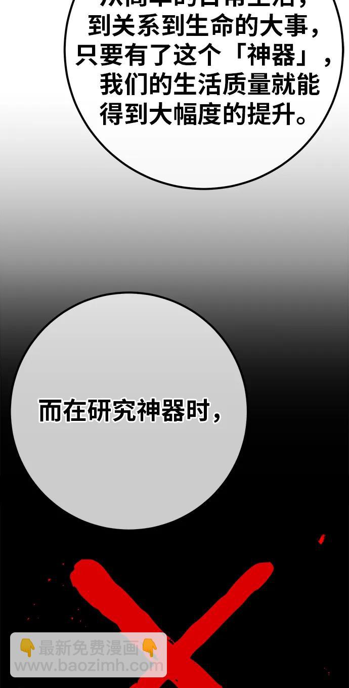 [第119话] 加尔联邦和导火线（2）131