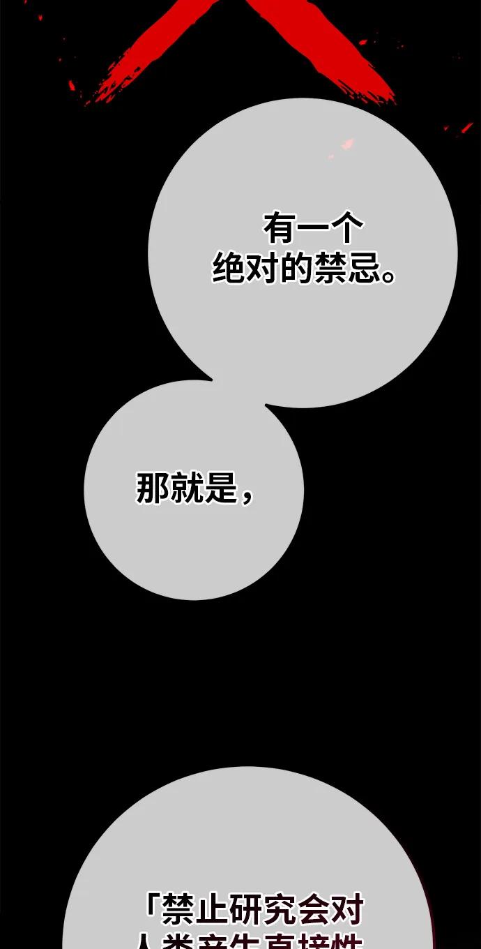 [第119话] 加尔联邦和导火线（2）132