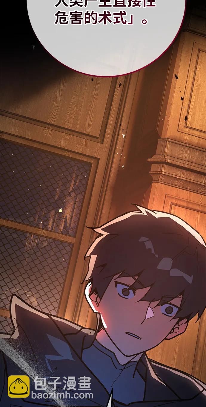 [第119话] 加尔联邦和导火线（2）133
