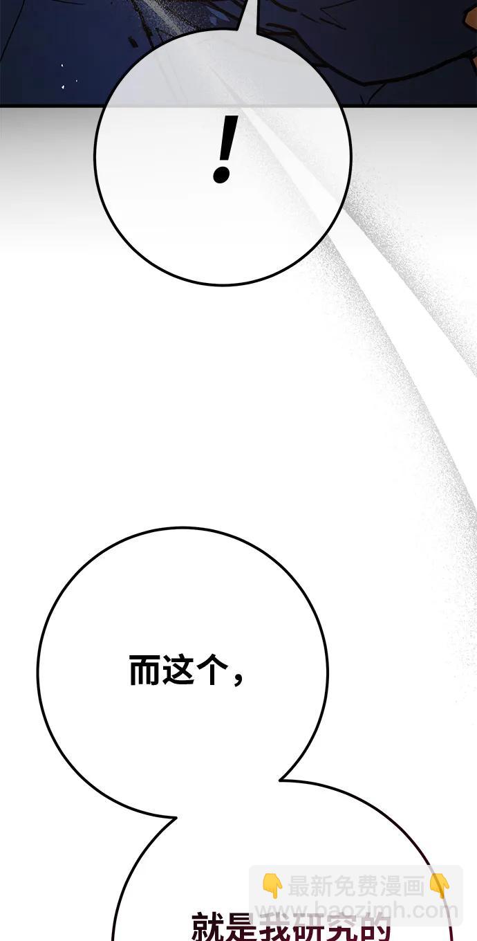 [第119话] 加尔联邦和导火线（2）134