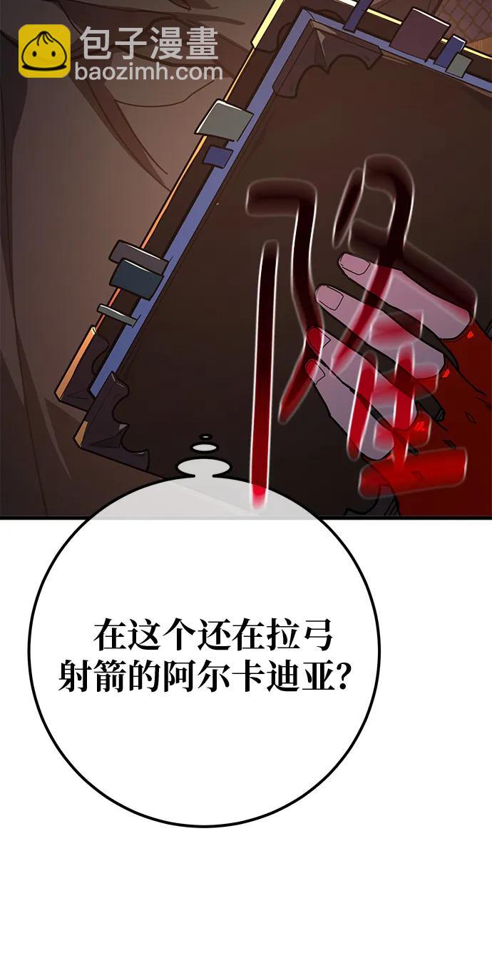[第119话] 加尔联邦和导火线（2）138