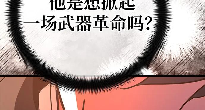 [第119话] 加尔联邦和导火线（2）140