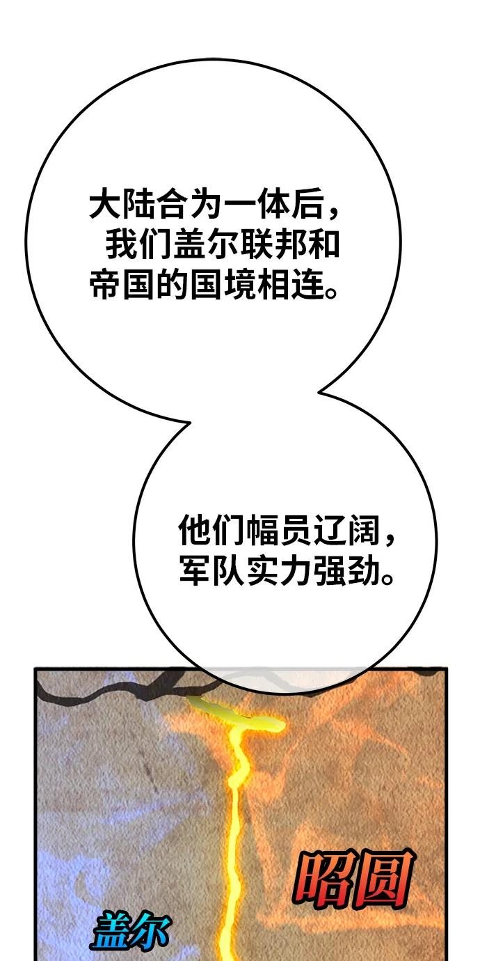 [第119话] 加尔联邦和导火线（2）21