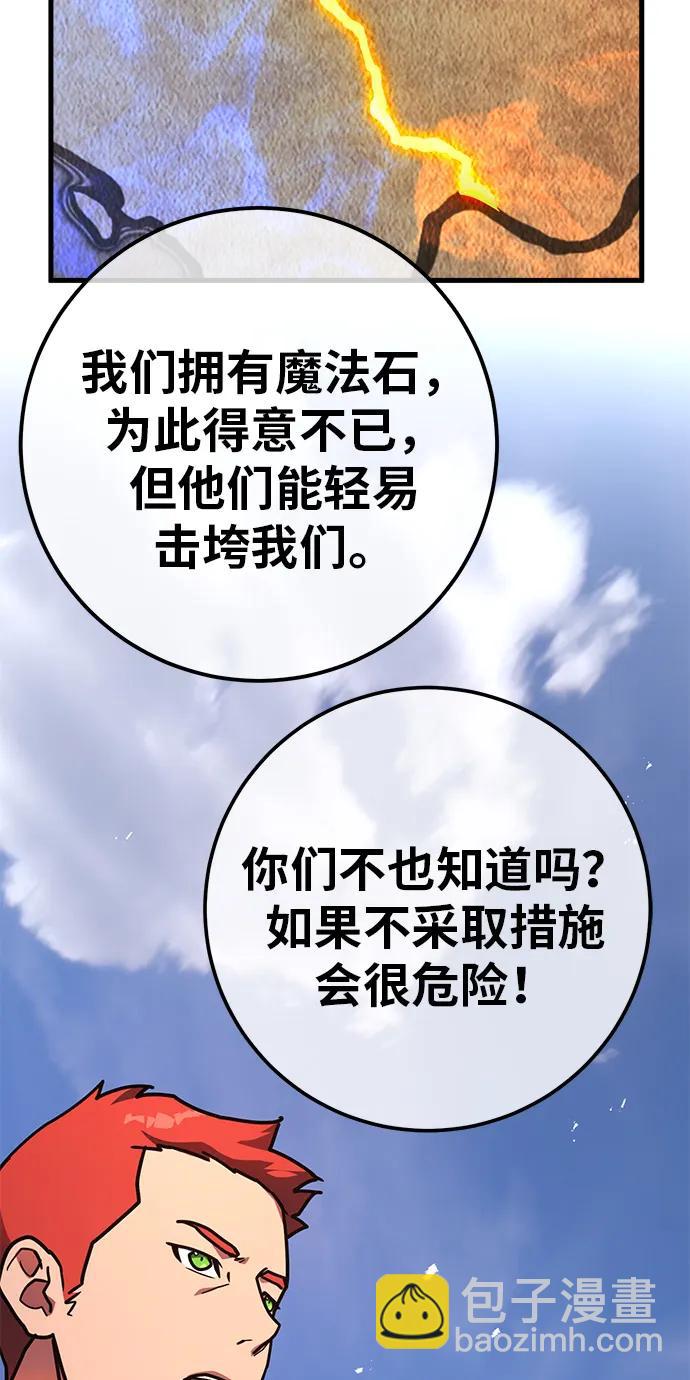 [第119话] 加尔联邦和导火线（2）22