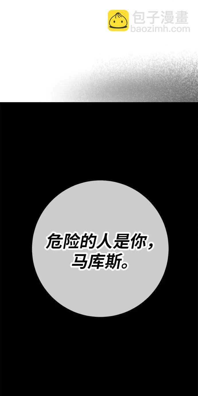 [第119话] 加尔联邦和导火线（2）26