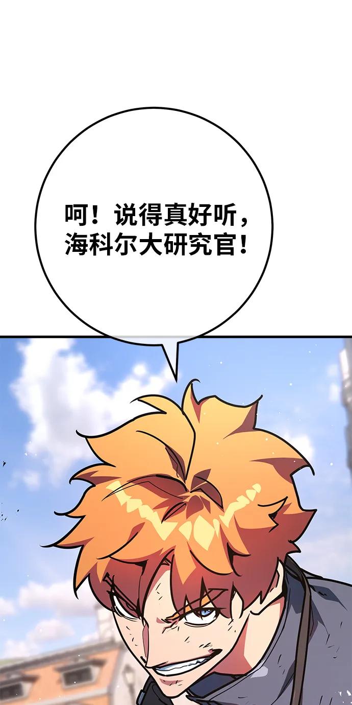 [第119话] 加尔联邦和导火线（2）29
