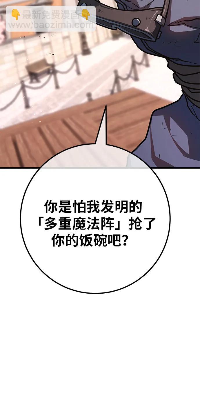 [第119话] 加尔联邦和导火线（2）30
