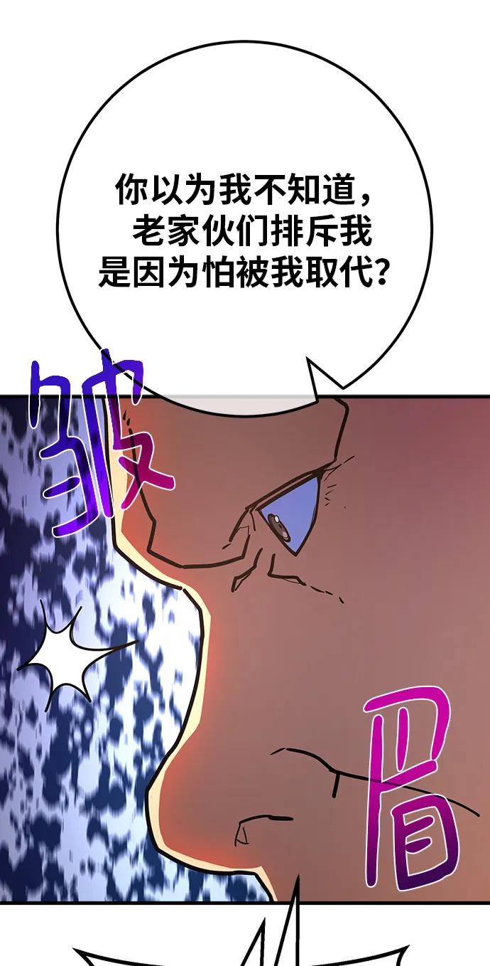[第119话] 加尔联邦和导火线（2）31