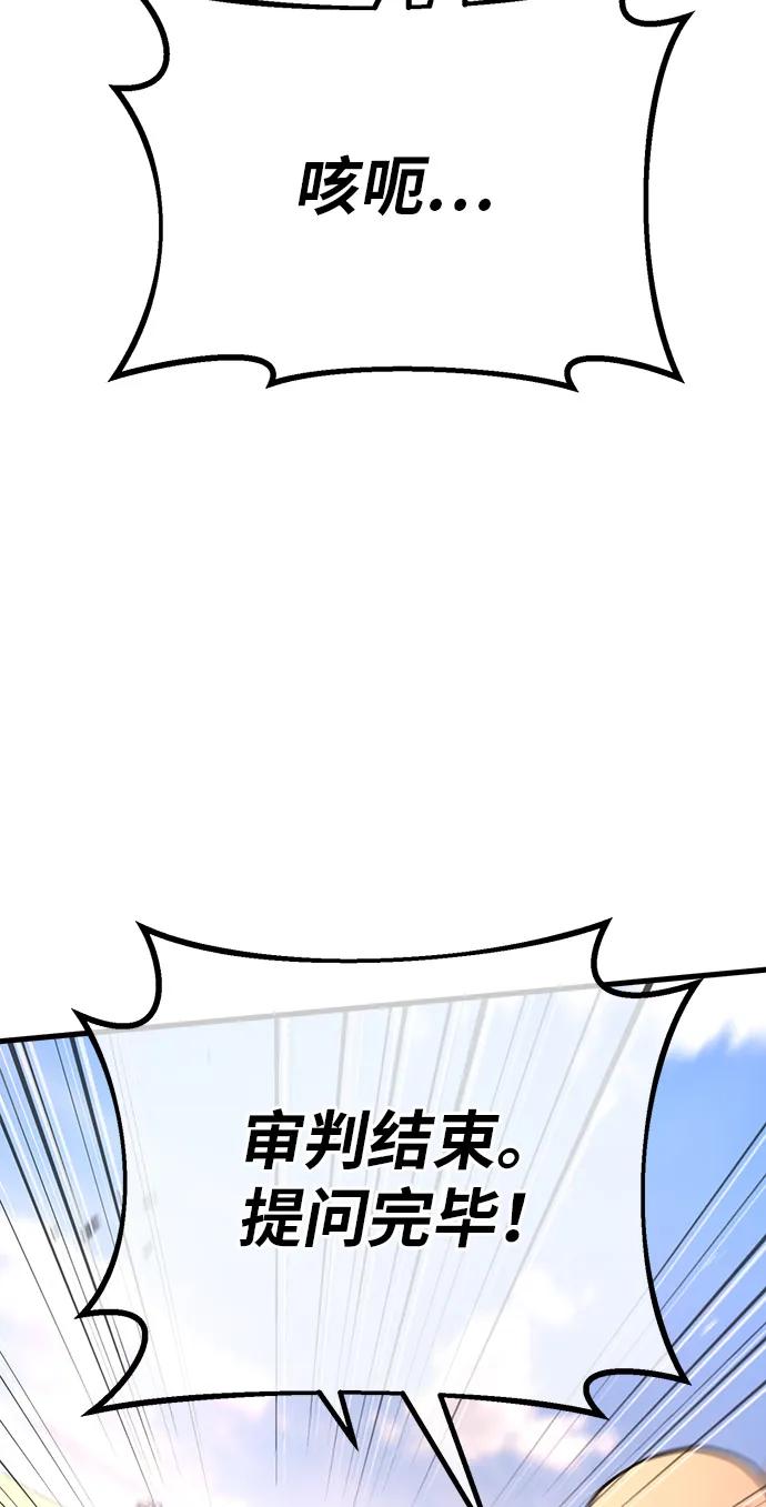 [第119话] 加尔联邦和导火线（2）32