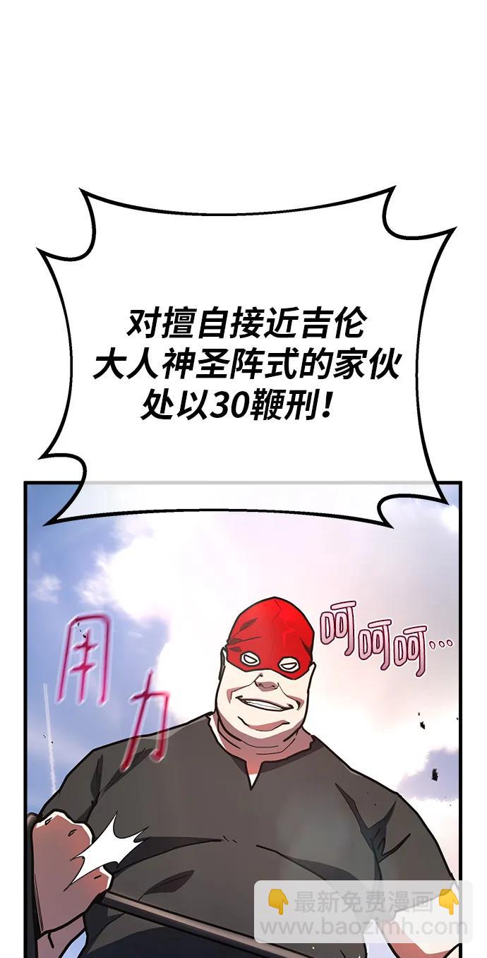 [第119话] 加尔联邦和导火线（2）34