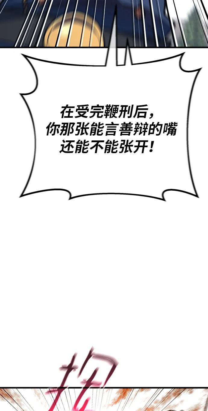 [第119话] 加尔联邦和导火线（2）38