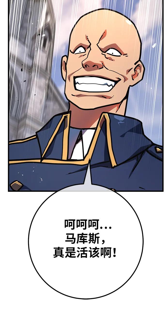 [第119话] 加尔联邦和导火线（2）50