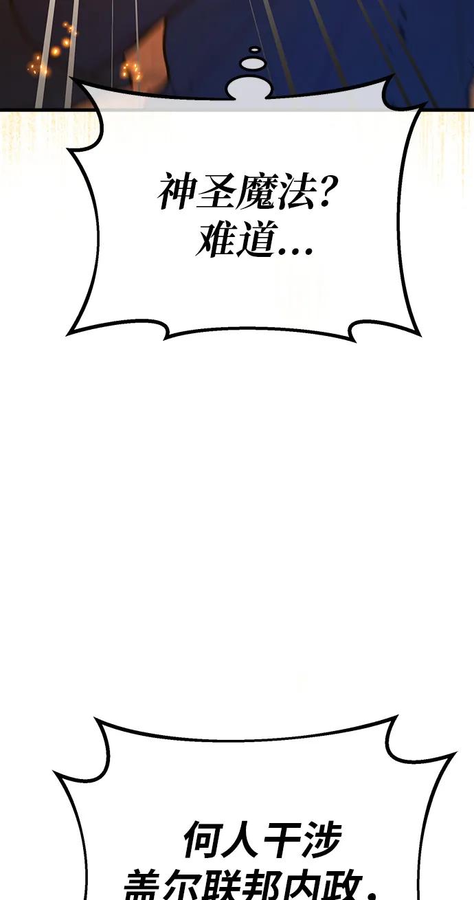 [第119话] 加尔联邦和导火线（2）72