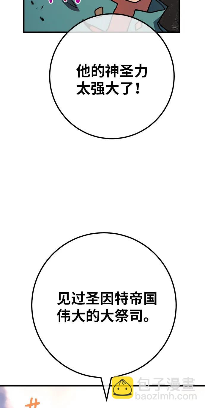 [第119话] 加尔联邦和导火线（2）80
