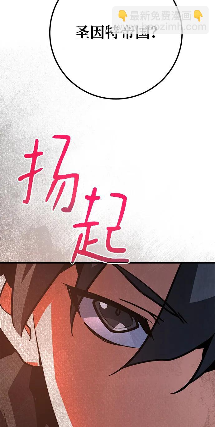 [第119话] 加尔联邦和导火线（2）83