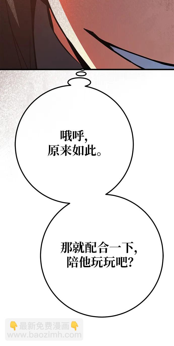 [第119话] 加尔联邦和导火线（2）84