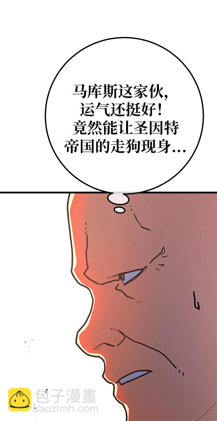 [第119话] 加尔联邦和导火线（2）85