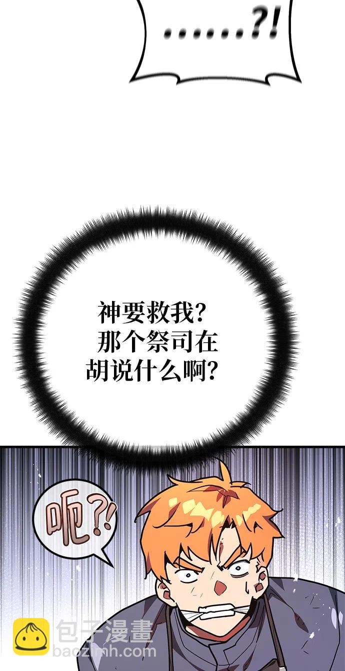 [第119话] 加尔联邦和导火线（2）90