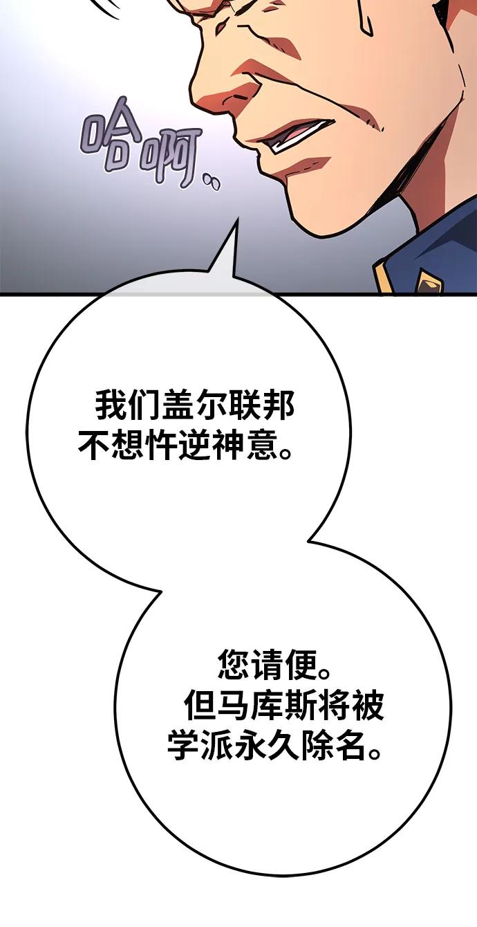 [第119话] 加尔联邦和导火线（2）94