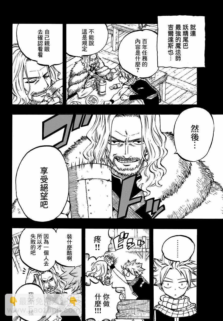 第1话15