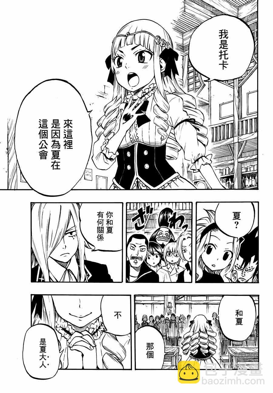 第1话8