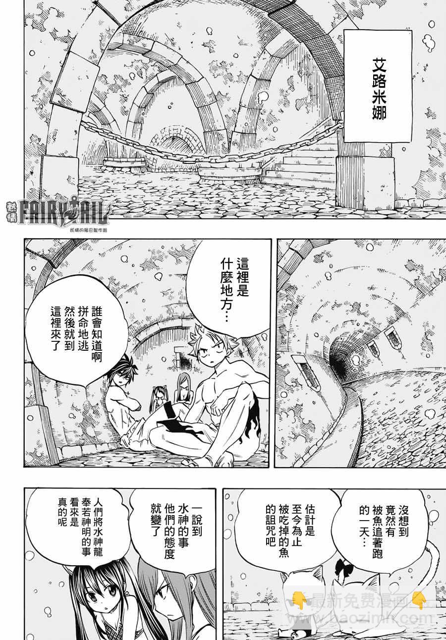 第5话7
