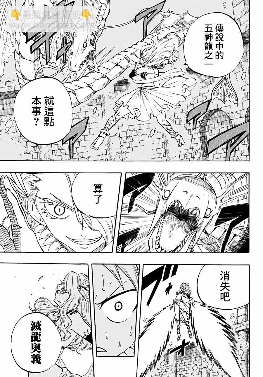 第6话9