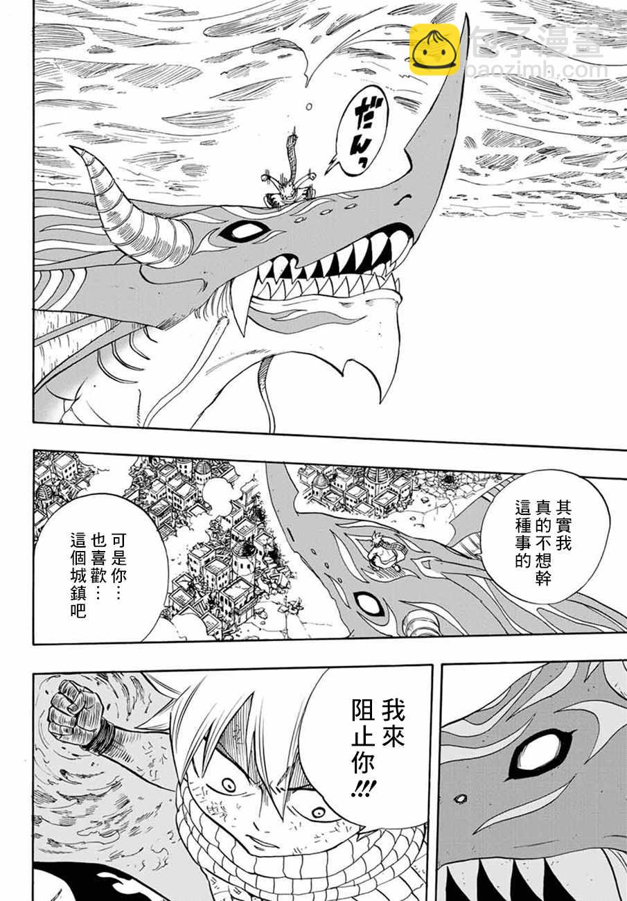 第19话12