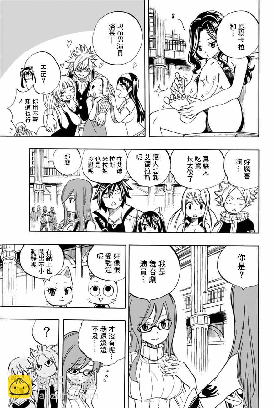 第25话12