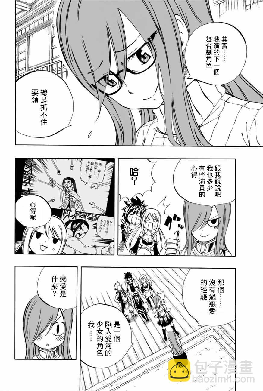 第25话13