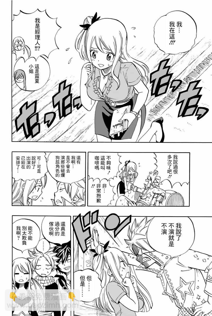 第25话7