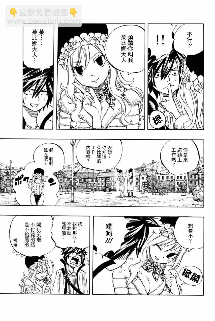 第26话4