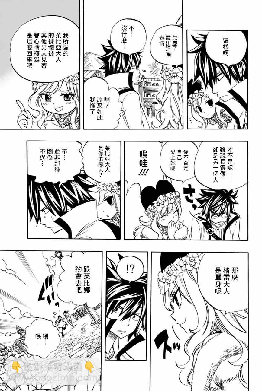 第26话6