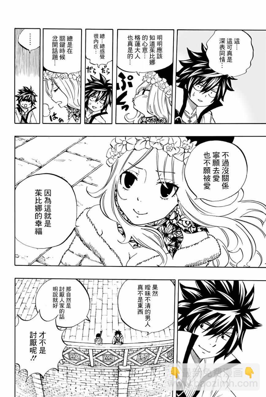 第26话9