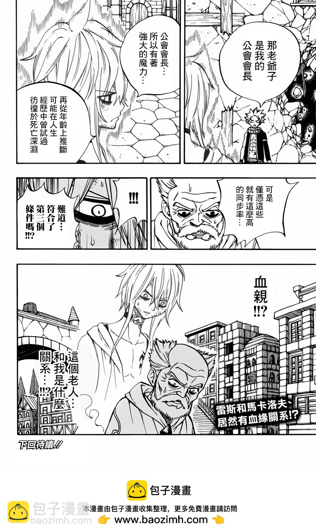 第39话19