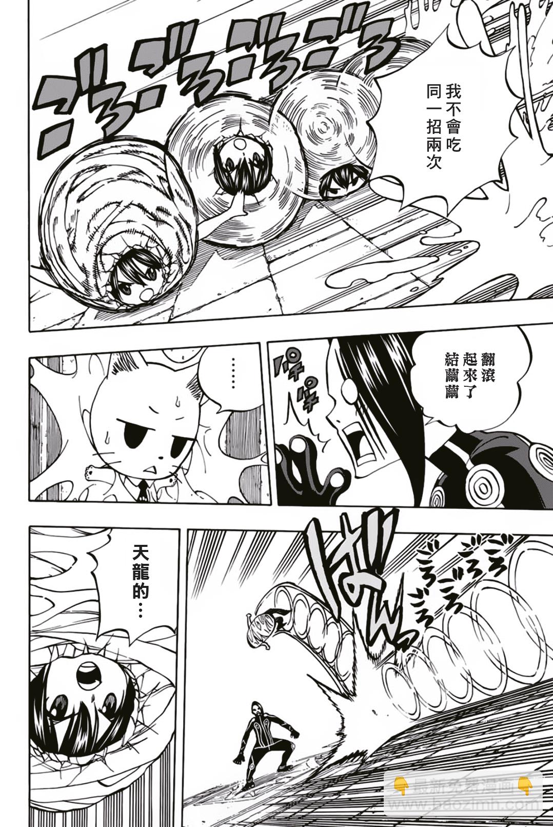 第39话3