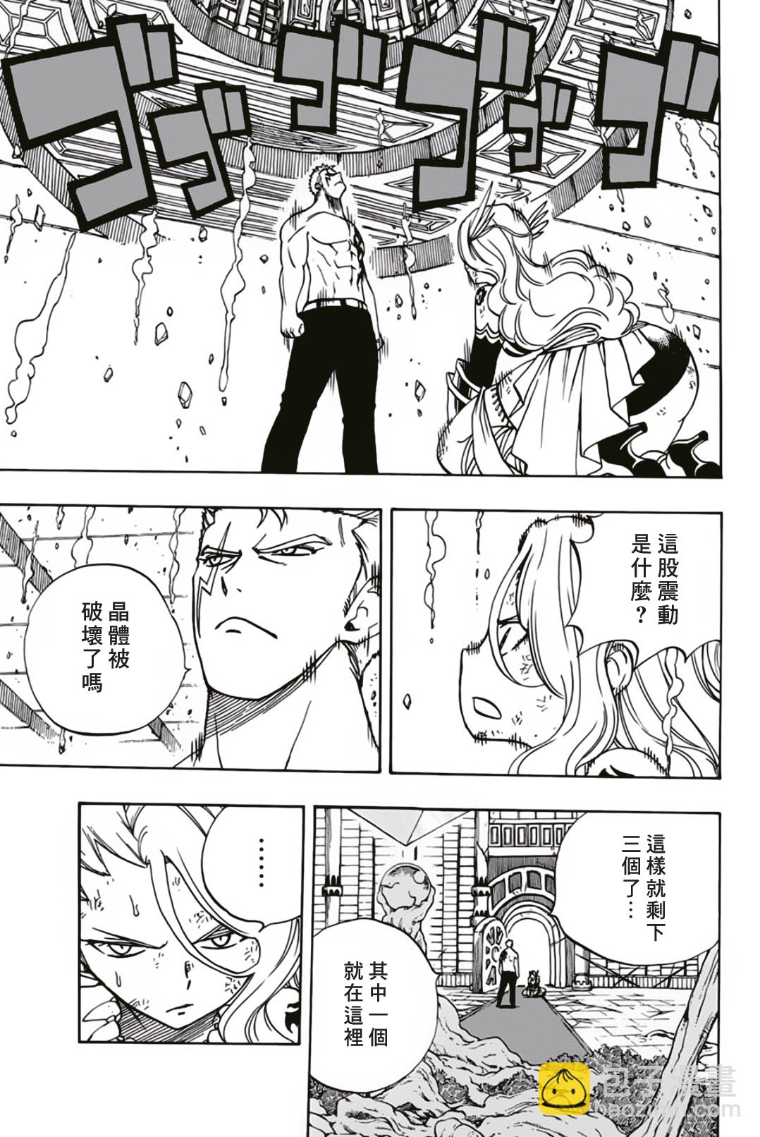 第39话8