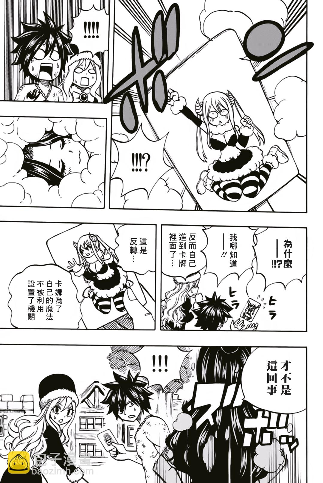 第41话10