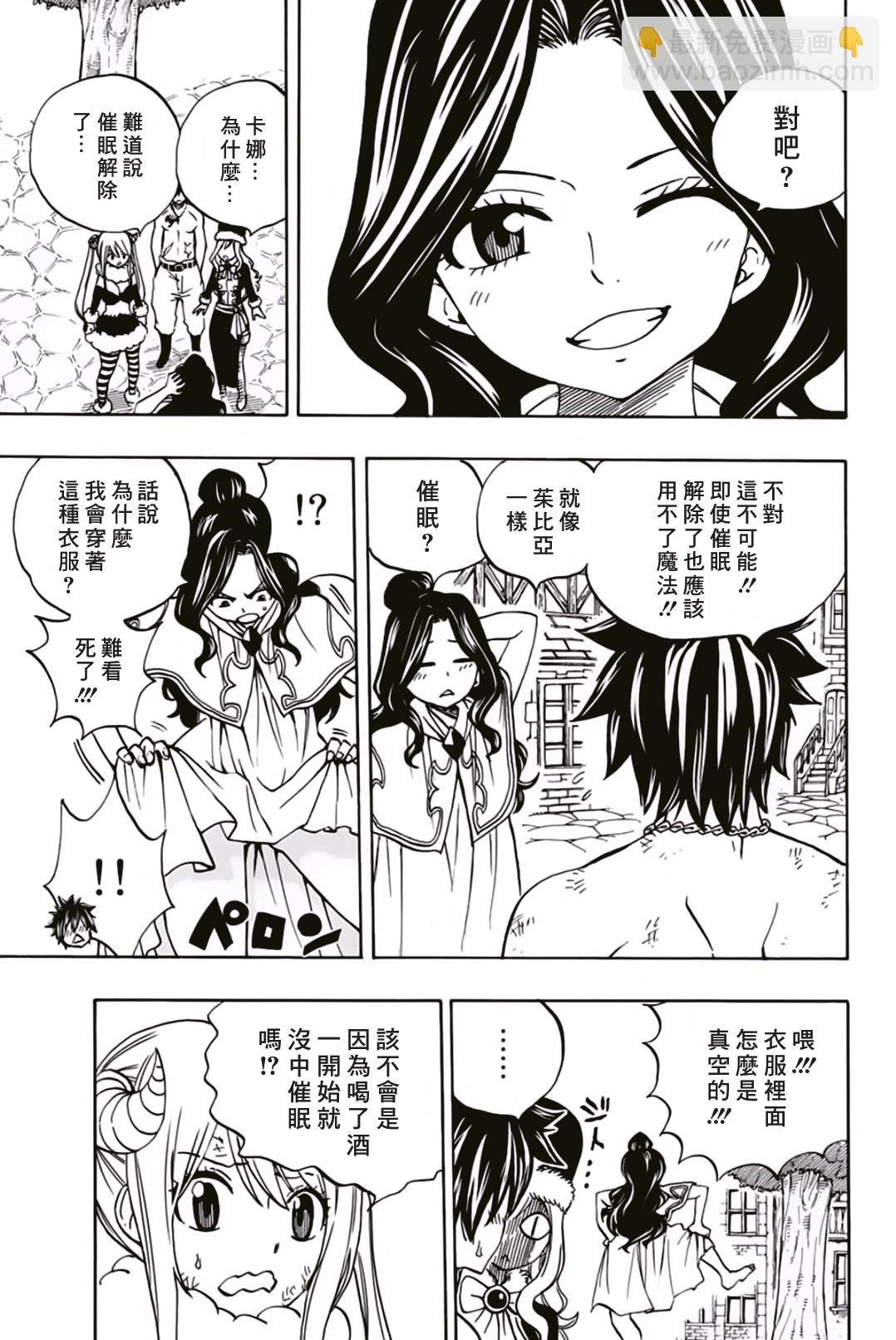 第41话12