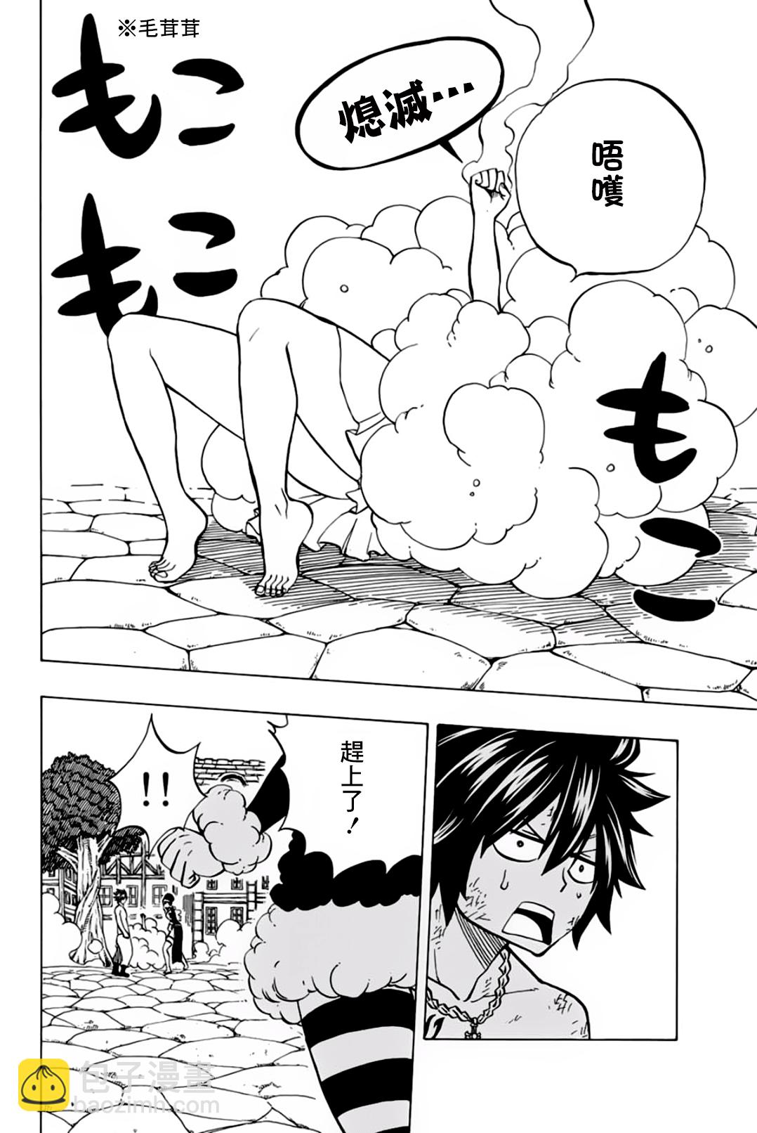 第41话5