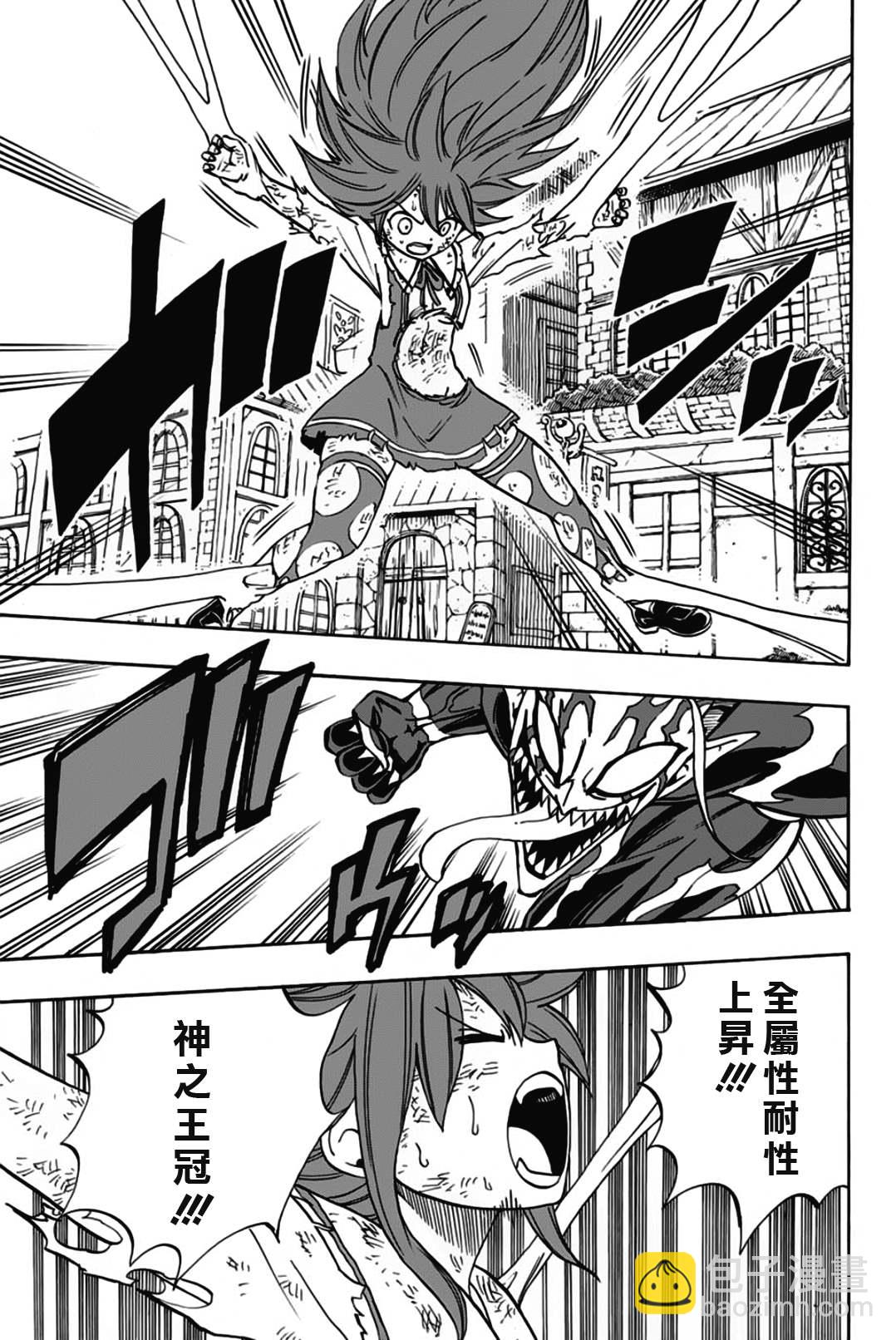 第47话 暴虐的粘龙10