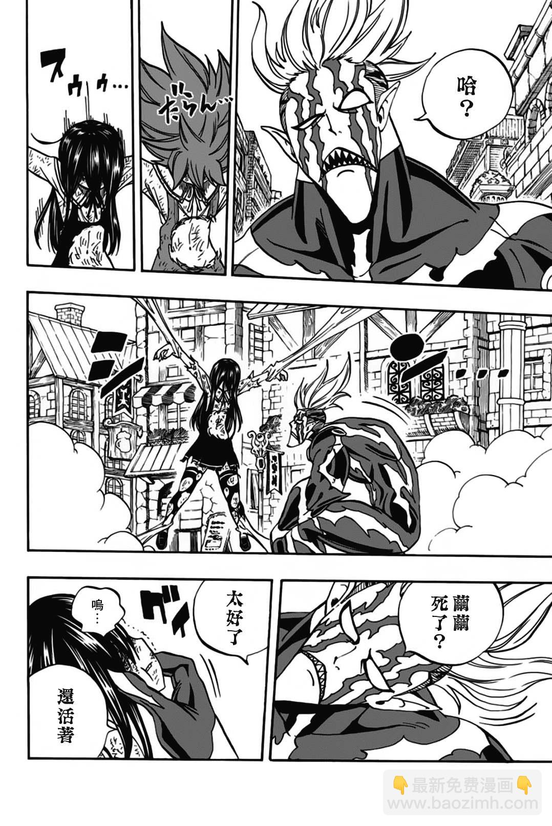第47话 暴虐的粘龙13