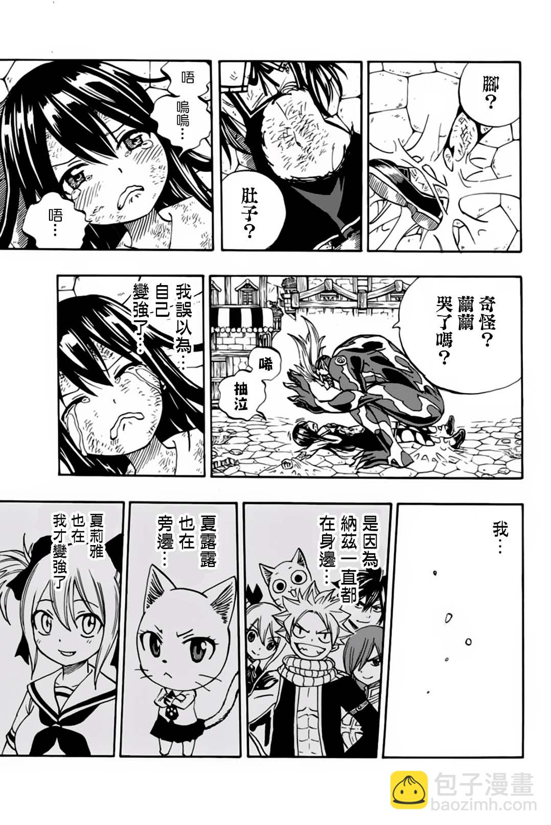 第47话 暴虐的粘龙16