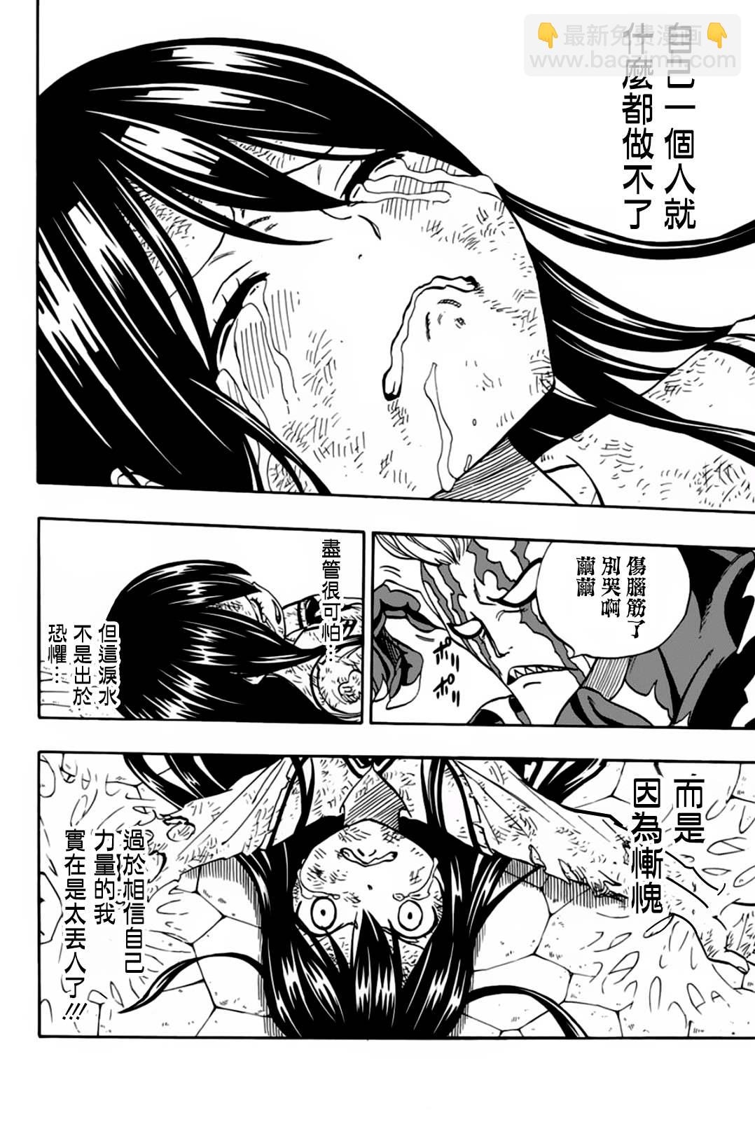 第47话 暴虐的粘龙17