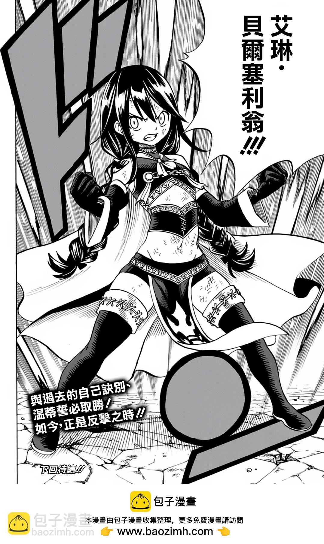 第47话 暴虐的粘龙19