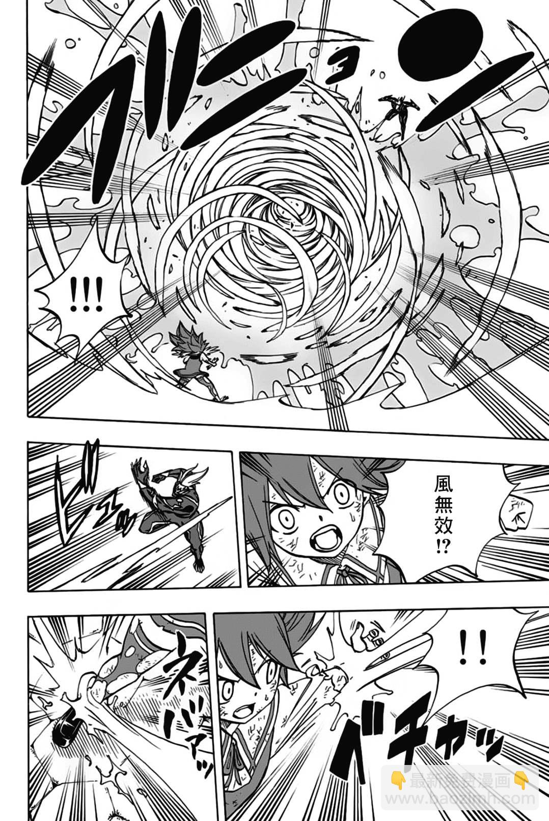 第47话 暴虐的粘龙9